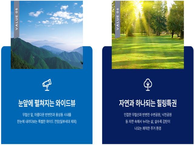 안동 트리븐 모델하우스 프리미엄3