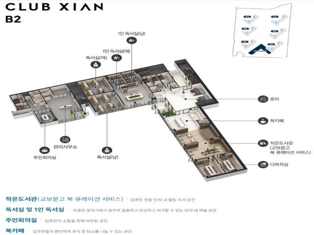 양산자이 파크팰리체 커뮤니티2